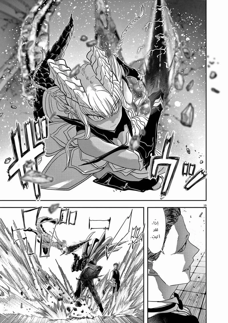 Chapter Image 20